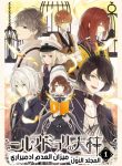 Nil Admirari no Tenbin: Teito Genwaku Kitan