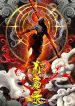 Exorcism Records Journey To The West
