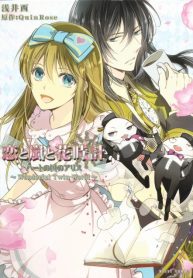 Love, Storms, and Flower Clocks: Alice in the Country of Hearts ~ Wonderful