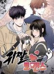Gwijjal Romance