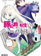 Buta Koushaku ni Tensei Shitakara, Kondo wa Kimi ni Suki to Iitai