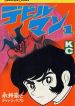 Devilman