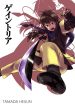 Gaintoria no Hangeki
