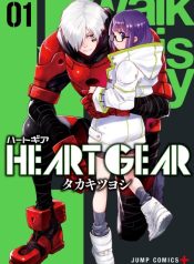 Heart gear
