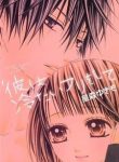 Kare wa Tsumetai Furi wo Shite