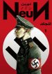 NeuN