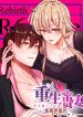 Rebirth of the majestic wife