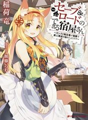Save & Load no Dekiru Yadoya-San