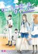 Sugar Ball Diary