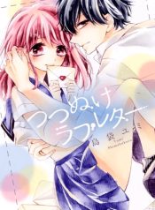 Tsutsunuke love letter