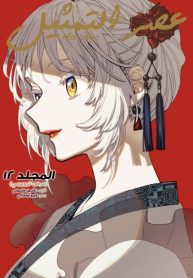 large_vol12clean-1