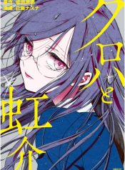 Kuroha & Nijisuke