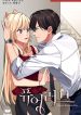 Pure Love (Goyang Ibab)