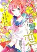 Sakashita’s Awakening of Love
