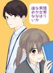 Yin Yori Danjou wa Nakanaka Susumenai