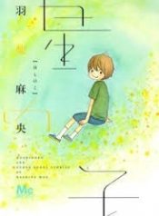 star child