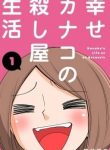 Kanako’s Life as an Assassin