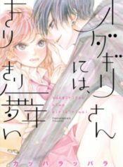 Odagiri-san ni wa, kiki imai