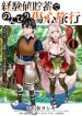 Keikenchi Chochiku de Nonbiri Shoushin Ryokou