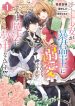 The Tyrannical Holy King Wants to Dote on the Cheat Girl, But Right Now She’s Too Obsessed with Magic!!!