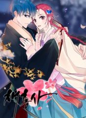 large___Brides_for_the_Kin_
