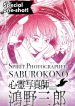 Spirit Photographer Saburo Kono
