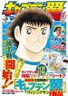 captain tsubasa rising sun the final