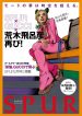 large_Spur_Jolyne