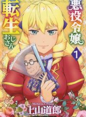 Akuyaku Reijou Tensei Oji-san