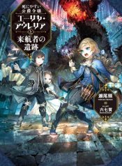 Deathbound Duke’s Daughter And Seven Noblemen