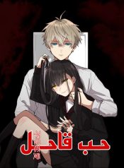 Fumou renai