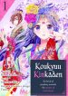 Koukyuu Kinkaden