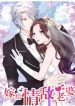 Married To My Love Rival