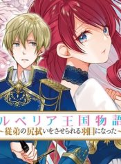 The Rubelia Kingdom’s Tale