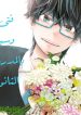 Yatara to Ikemen na Danshi Koukousei no Hanashi