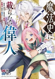 Mahoushi ni Noranai Ijin