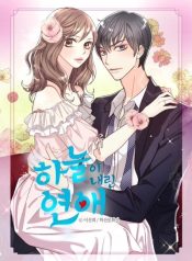 large_Pour_l_amour_du_ciel-webtoon-vl