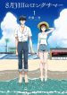 large_art-august-31st-long-summer-vo1