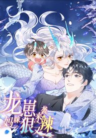 the-dragon-cubs-arrive-mommy-is-a-dragon-1