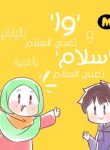 Muslim Siblings Aya & Sura (WaSalam)