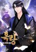 The Black Wolf’s Bride