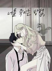 The way to kill you