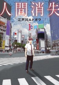 large_ningen_shoushitsu_23359
