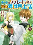 Cheat na Tablet wo Motte Kaiteki Isekai Seikatsu