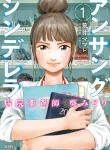 Hospital Pharmacist Midori Aoi