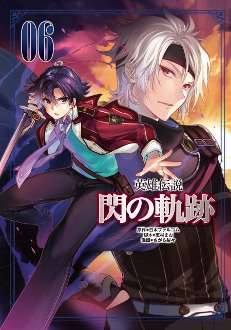 The Legend of Heroes VI Trails of Cold Steel