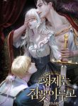 The Emperor Can`t Sleep