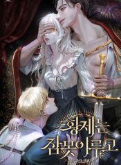 The Emperor Can`t Sleep