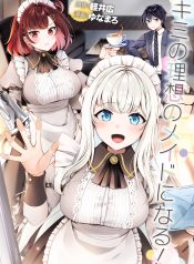 To-Become-Your-Ideal-Maid-jpg