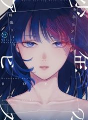 Boys-Abyss